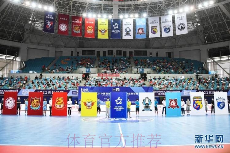 2021五超联赛  5月16日开赛