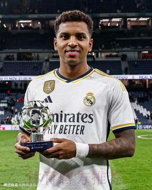 两射一传!官方:罗德里戈当选皇马vs加的斯全场最佳