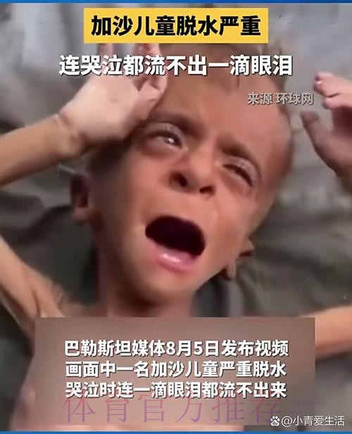 西媒：皇马收养了一名摩洛哥地震受灾儿童